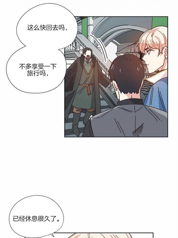 破碎的心郑伊健漫画,第27话2图