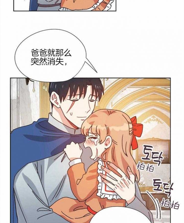 破碎的心郑伊健漫画,第76话2图