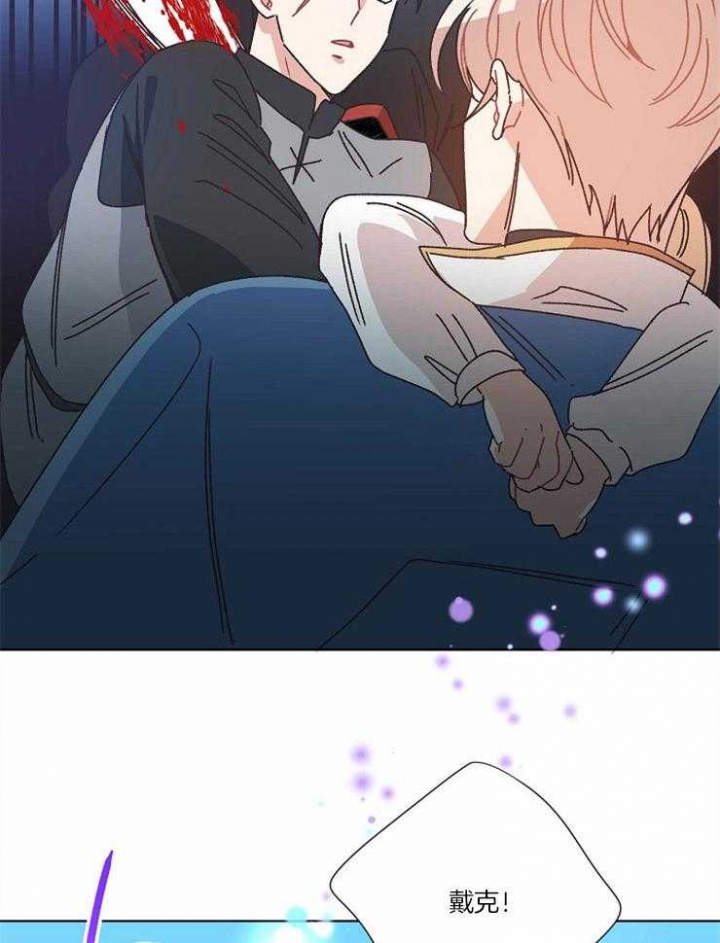破碎的心郑伊健漫画,第29话1图