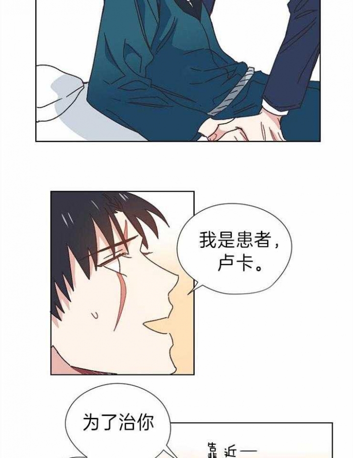 破碎的心郑伊健漫画,第37话1图
