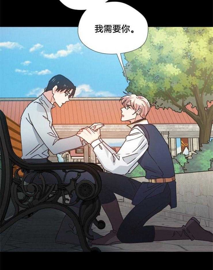 破碎的心郑伊健漫画,第48话1图