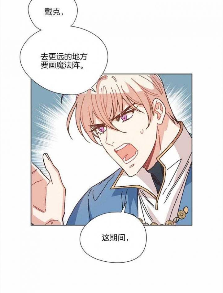 破碎的心郑伊健漫画,第28话2图