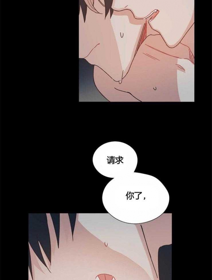 破碎的心郑伊健漫画,第50话2图