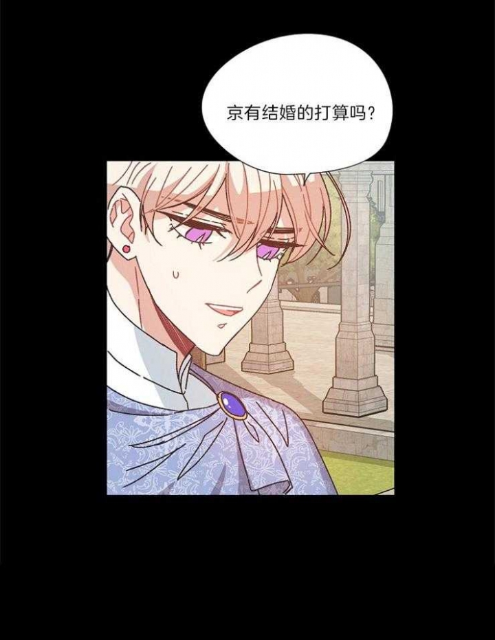 破碎的心国语版全集安徽卫视漫画,第30话2图