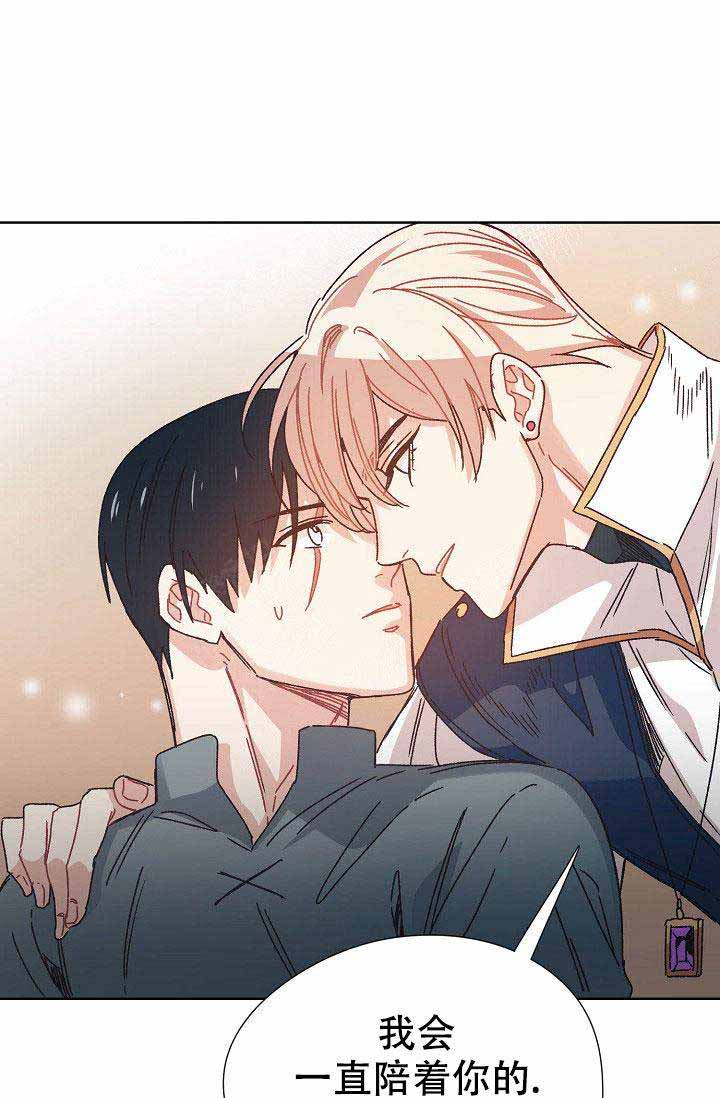 破碎的心郑伊健漫画,第6话2图