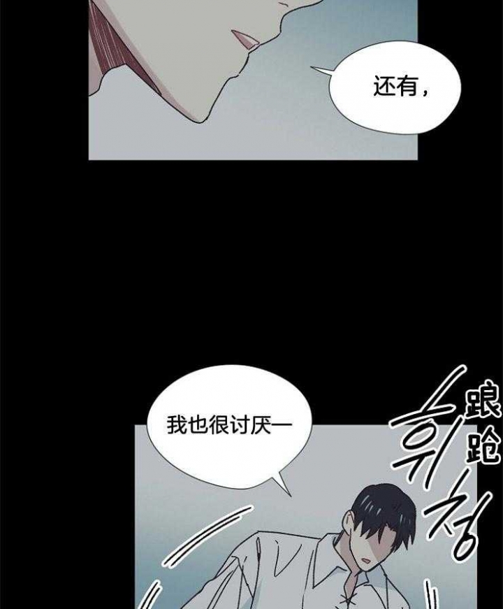 破碎的心郑伊健漫画,第46话1图