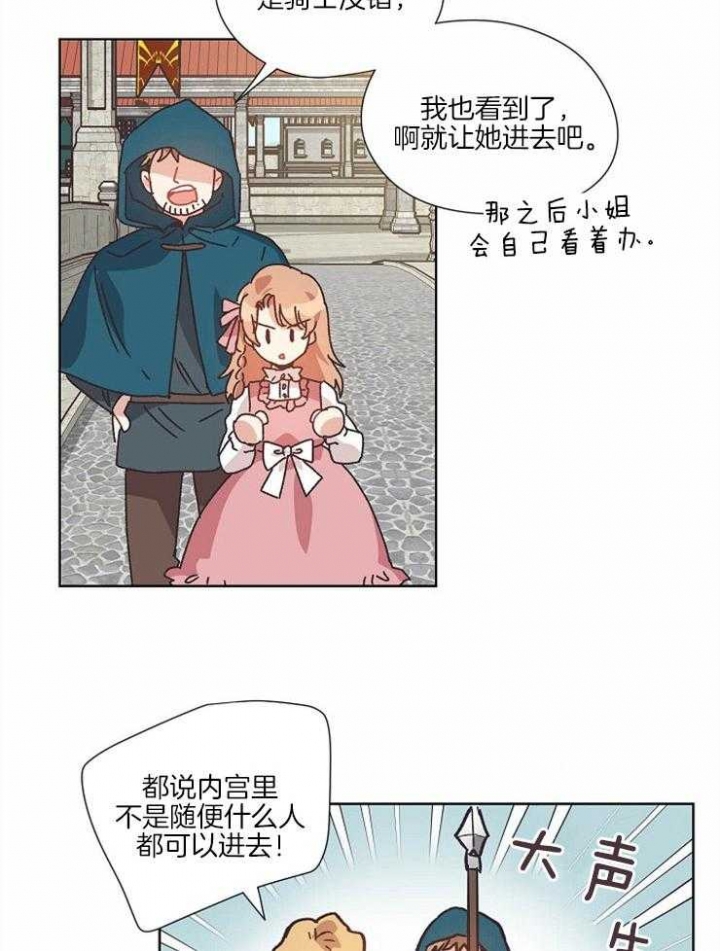 破碎的心郑伊健漫画,第58话1图