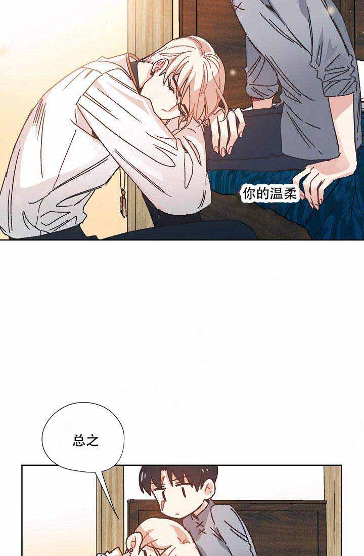 破碎的心在流逝漫画,第14话2图