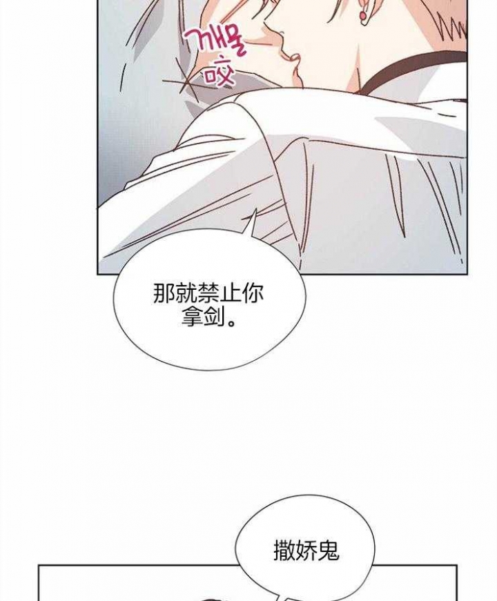 破碎的心郑伊健漫画,第75话1图