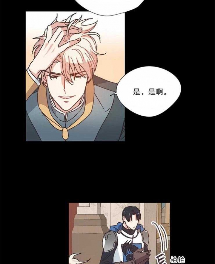 破碎的心郑伊健漫画,第32话2图