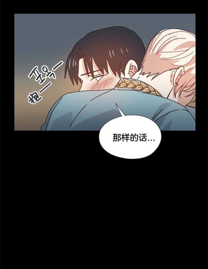 破碎的心郑伊健漫画,第49话2图