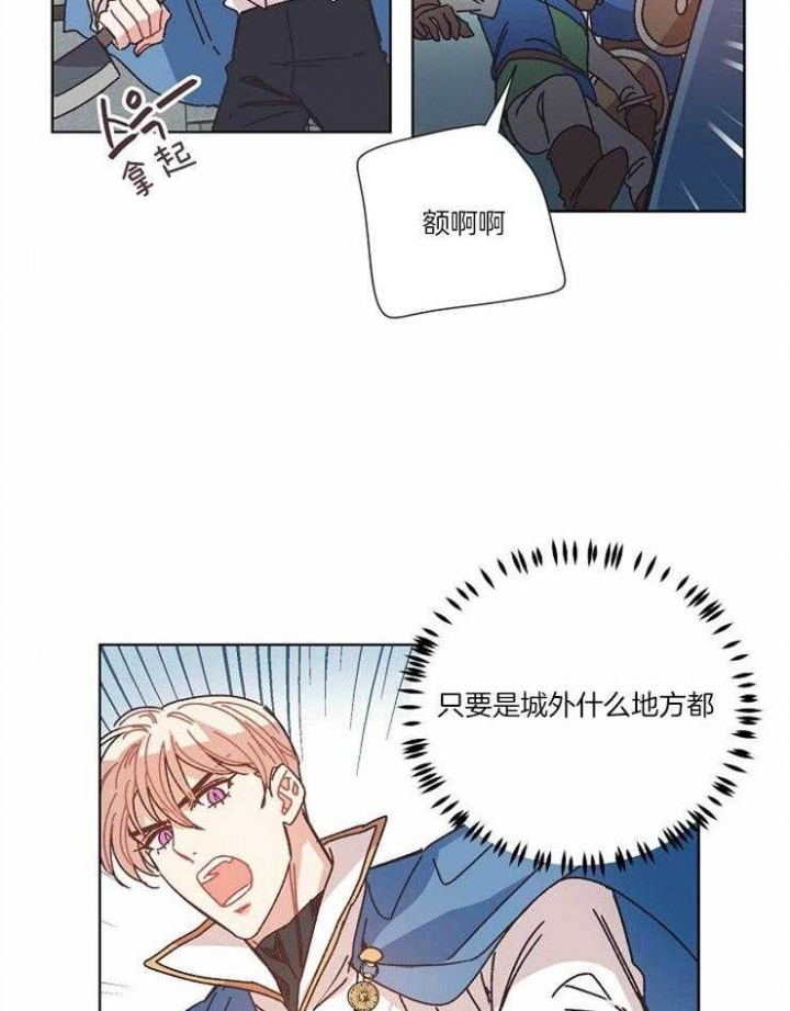 破碎的心国语版全集安徽卫视漫画,第28话1图