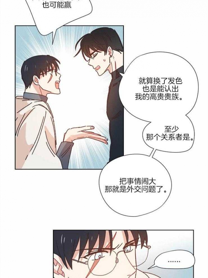 破碎的心郑伊健漫画,第27话1图