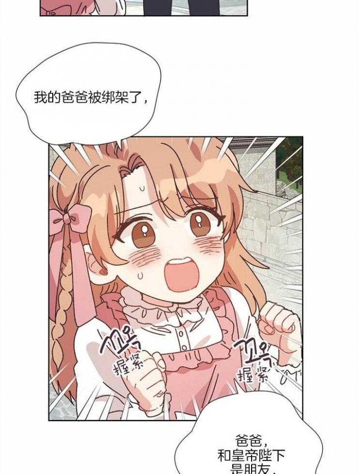破碎的心郑伊健漫画,第58话2图