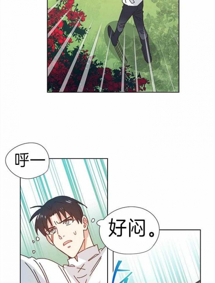 破碎的心郑伊健漫画,第41话2图