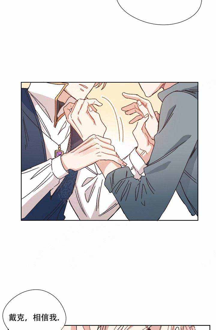 破碎的心图片漫画,第11话1图
