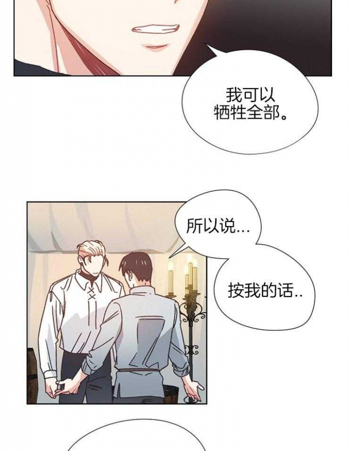破碎的心郑伊健漫画,第71话1图
