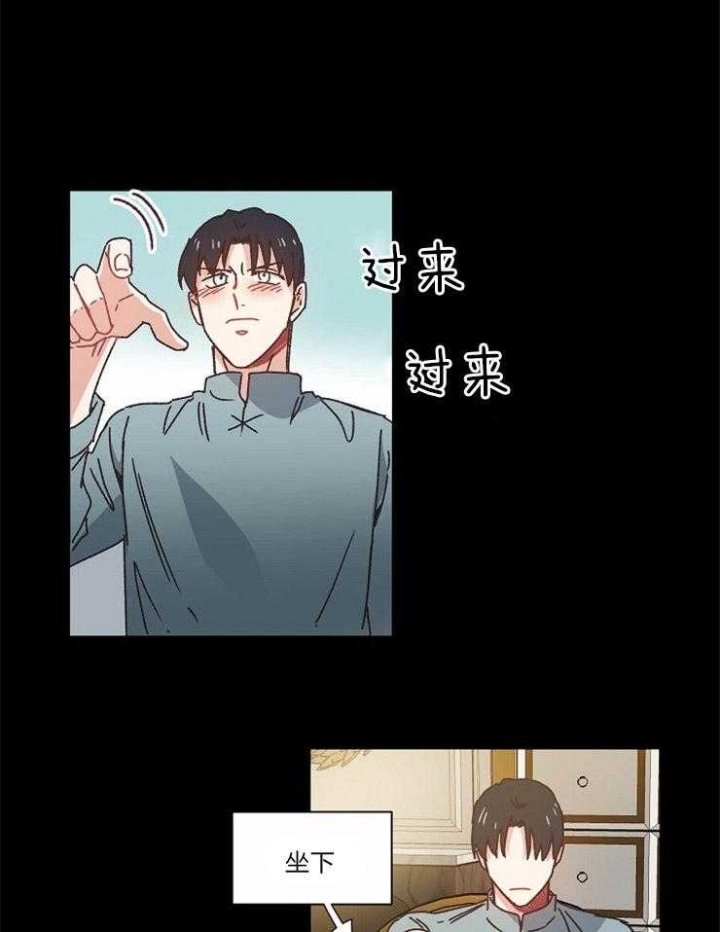 破碎的心郑伊健漫画,第33话1图