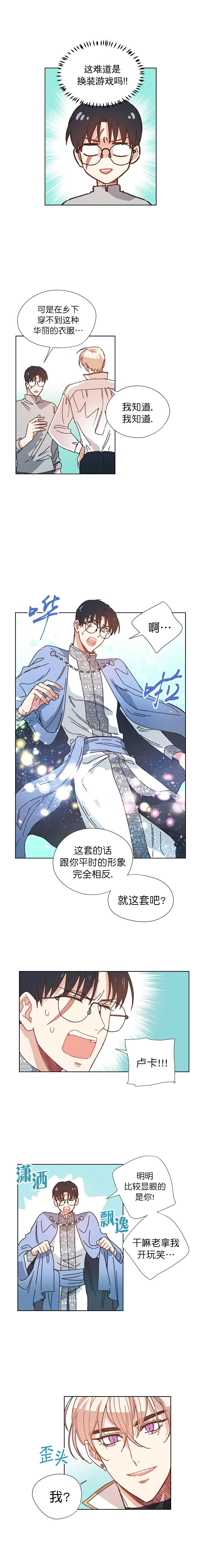破碎的心郑伊健漫画,第22话1图