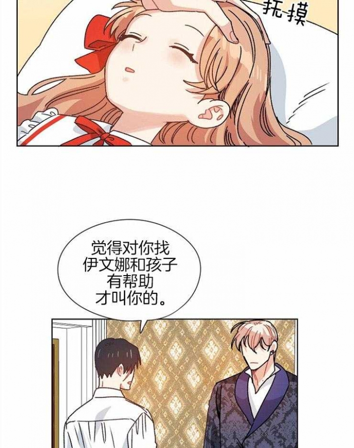 破碎的心国语版全集安徽卫视漫画,第79话2图