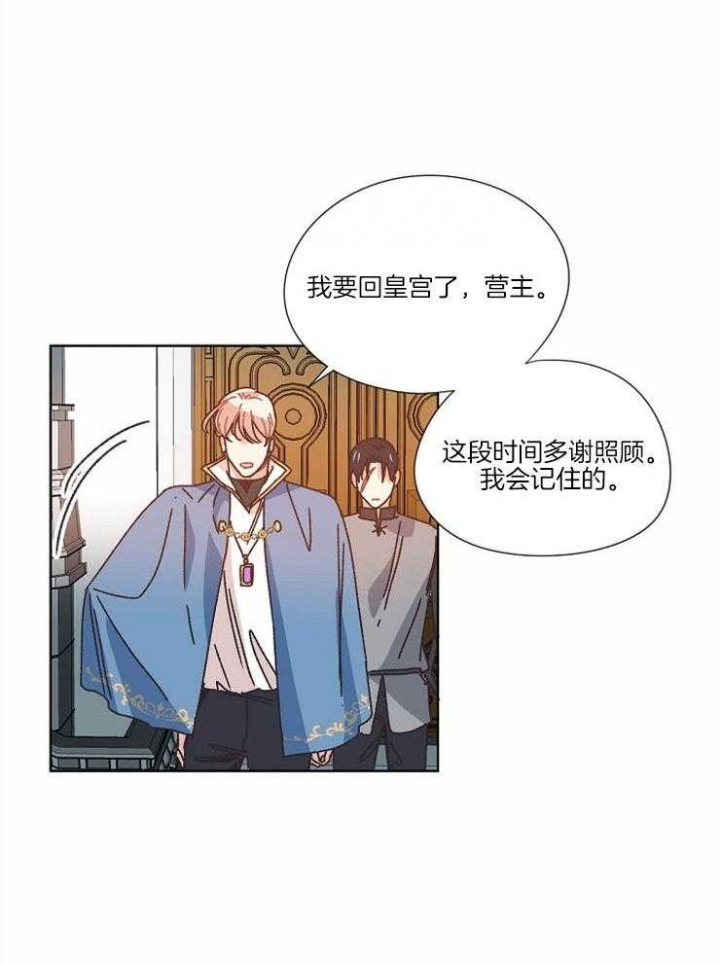 破碎的心郑伊健漫画,第27话1图