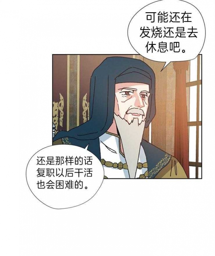 破碎的心郑伊健漫画,第39话2图