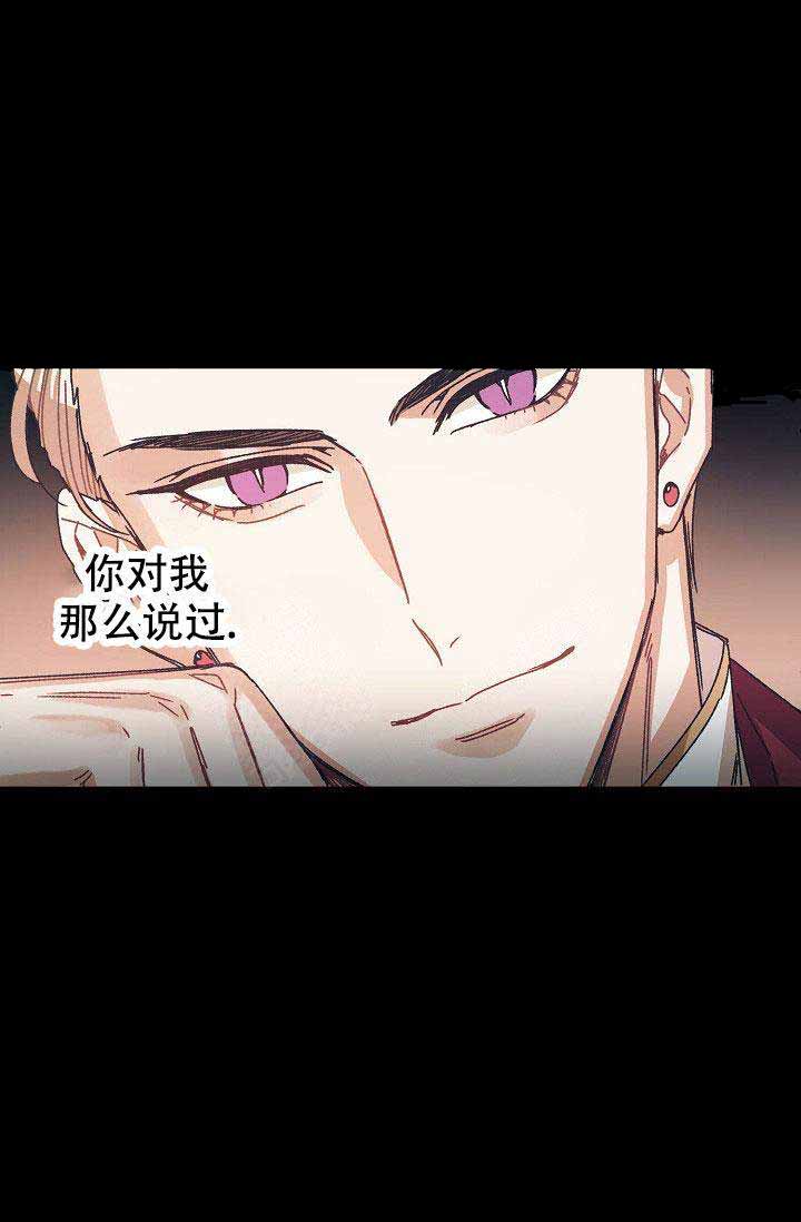 破碎的心灵攻略怎么玩漫画,第8话2图