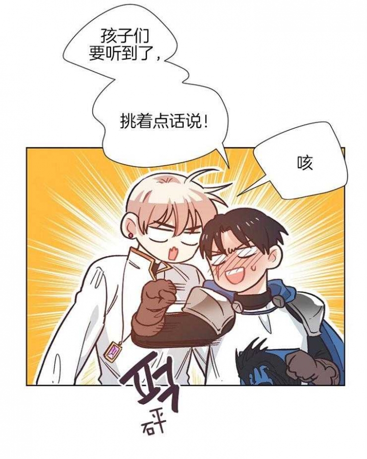 破碎的心国语版全集安徽卫视漫画,第81话1图