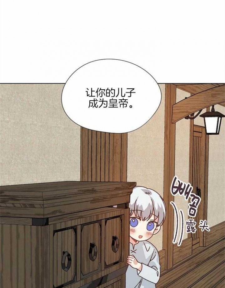 破碎的心郑伊健漫画,第80话2图