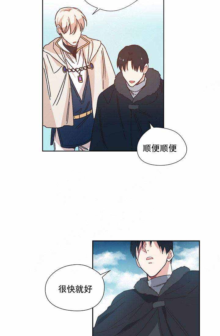 破碎的心在流逝漫画,第7话2图
