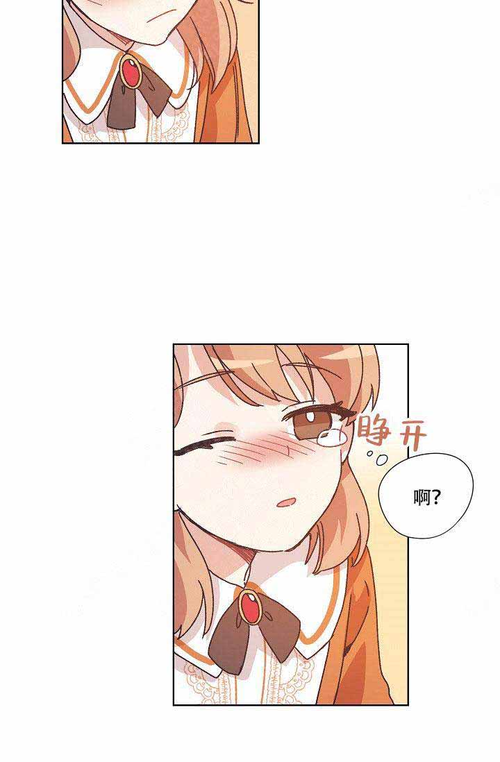 破碎的心图片漫画,第13话1图