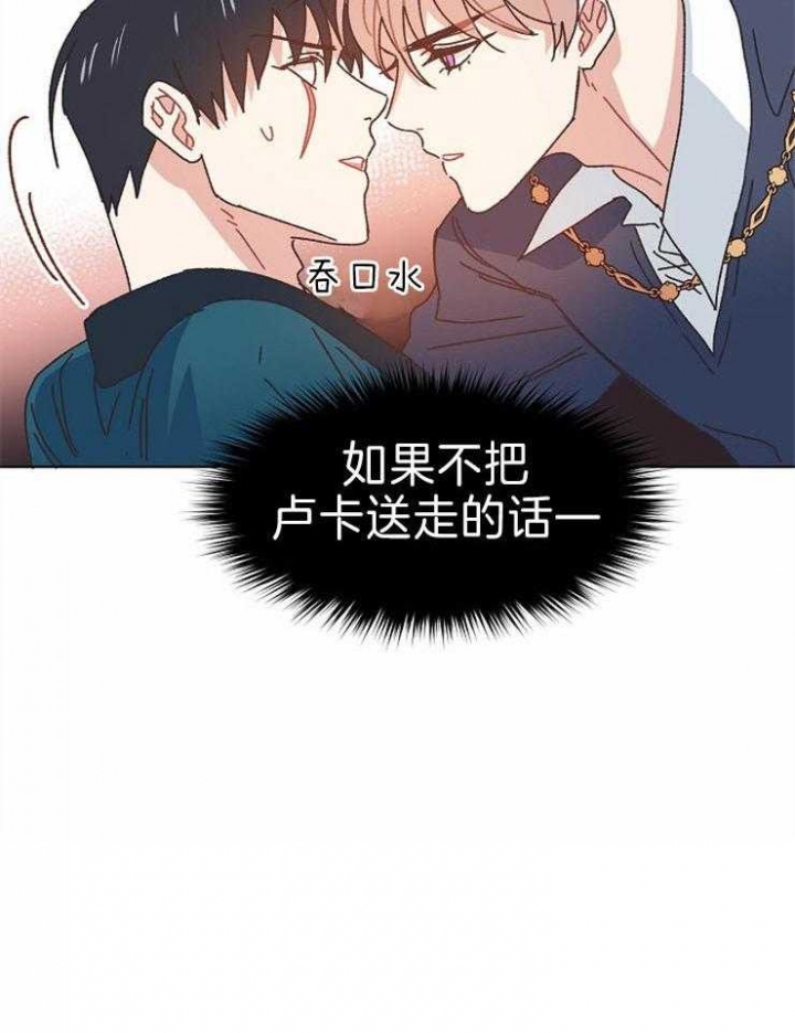 破碎的心郑伊健漫画,第37话1图