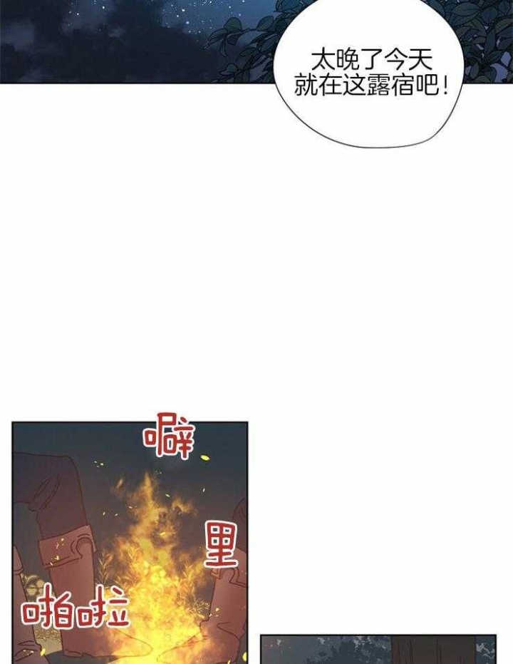 破碎的心郑伊健漫画,第71话2图