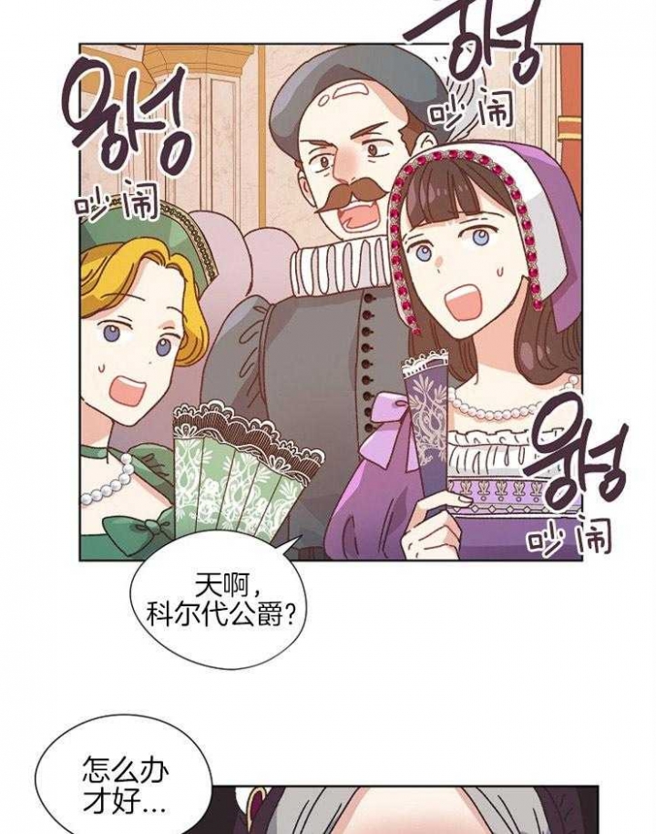 破碎的心国语版全集安徽卫视漫画,第81话2图