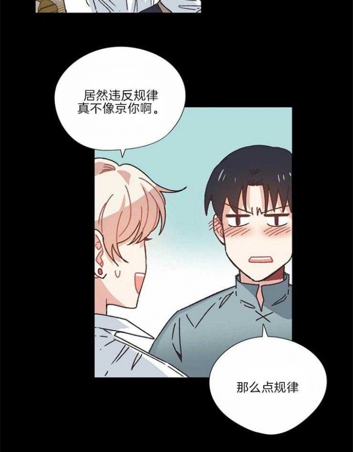 破碎的心郑伊健漫画,第32话1图