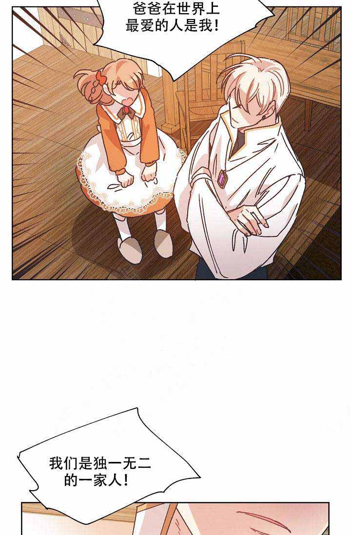 破碎的心图片漫画,第13话1图