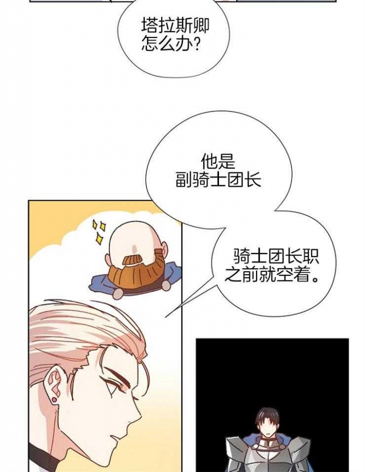 破碎的心郑伊健漫画,第73话2图