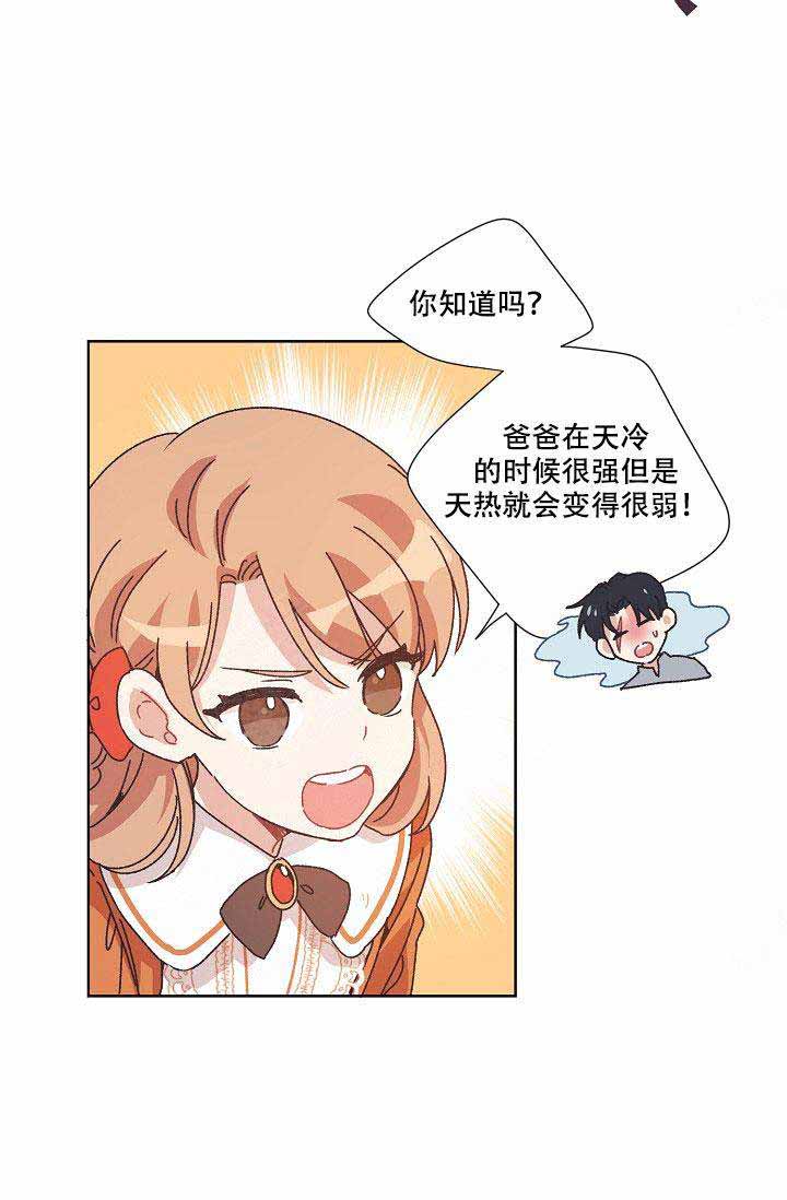 破碎的心灵攻略怎么玩漫画,第13话1图