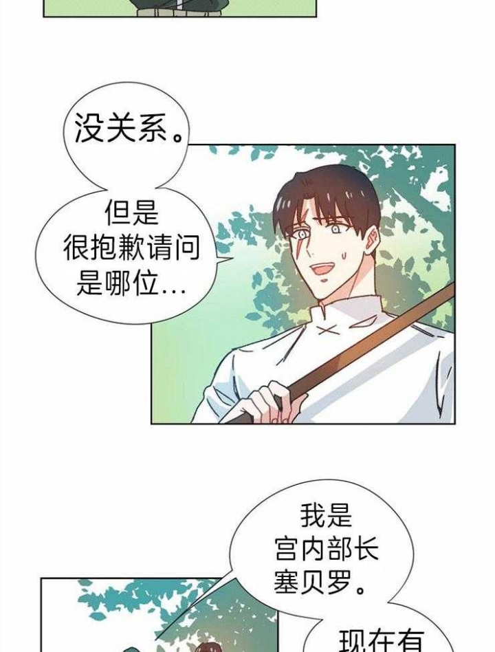 破碎的心郑伊健漫画,第41话2图