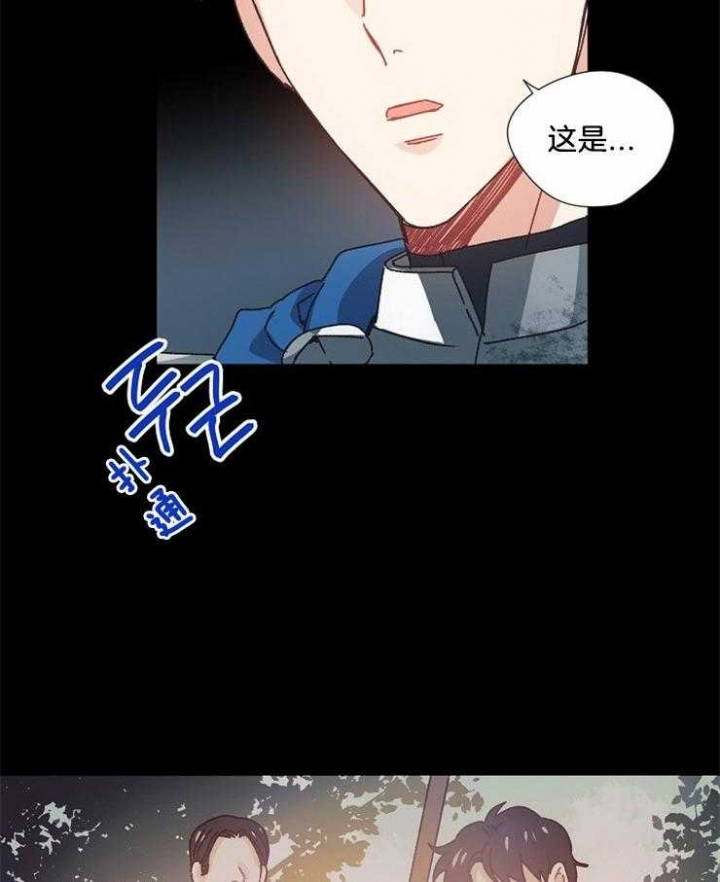 破碎的心郑伊健漫画,第44话2图