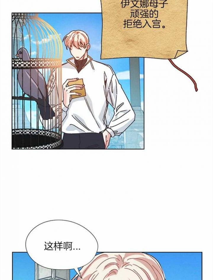 破碎的心国语版全集安徽卫视漫画,第79话2图
