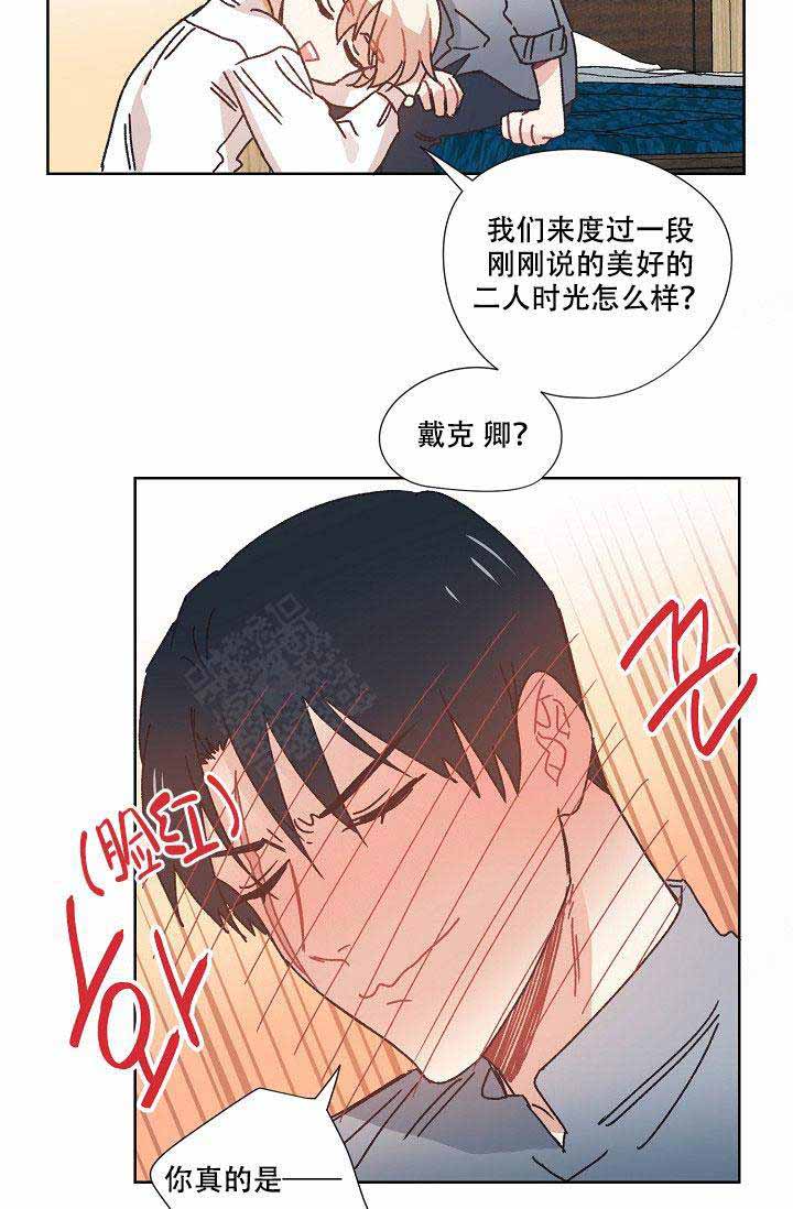 破碎的心在流逝漫画,第14话1图