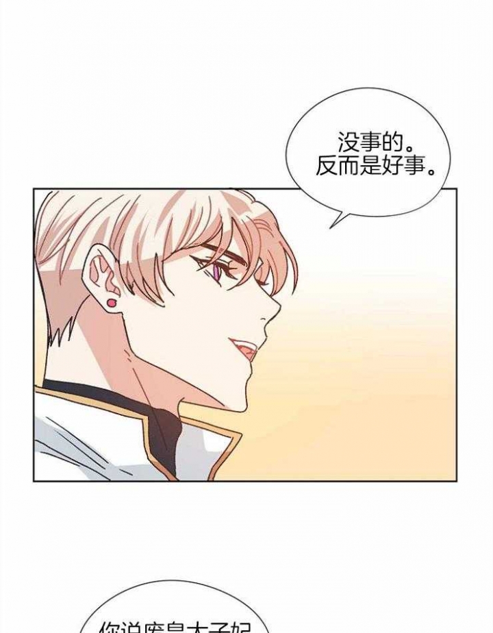 破碎的心郑伊健漫画,第76话1图