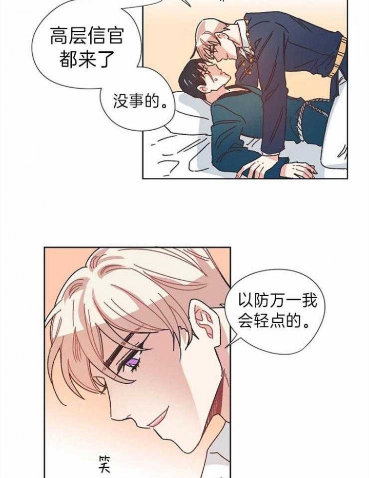 破碎的心郑伊健漫画,第37话2图