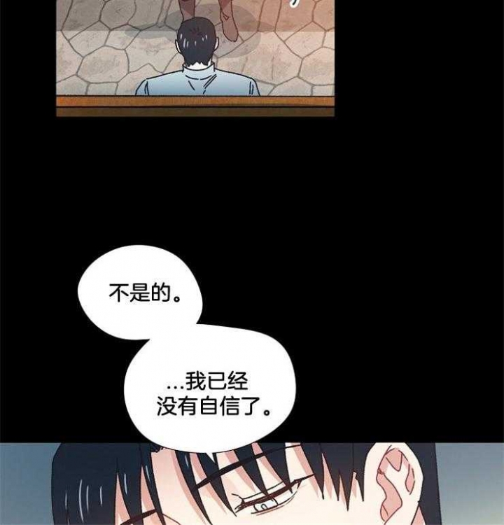 破碎的心在流逝漫画,第48话2图