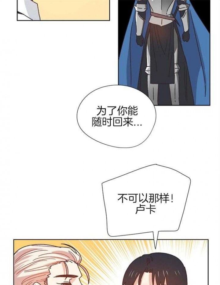 破碎的心郑伊健漫画,第73话1图