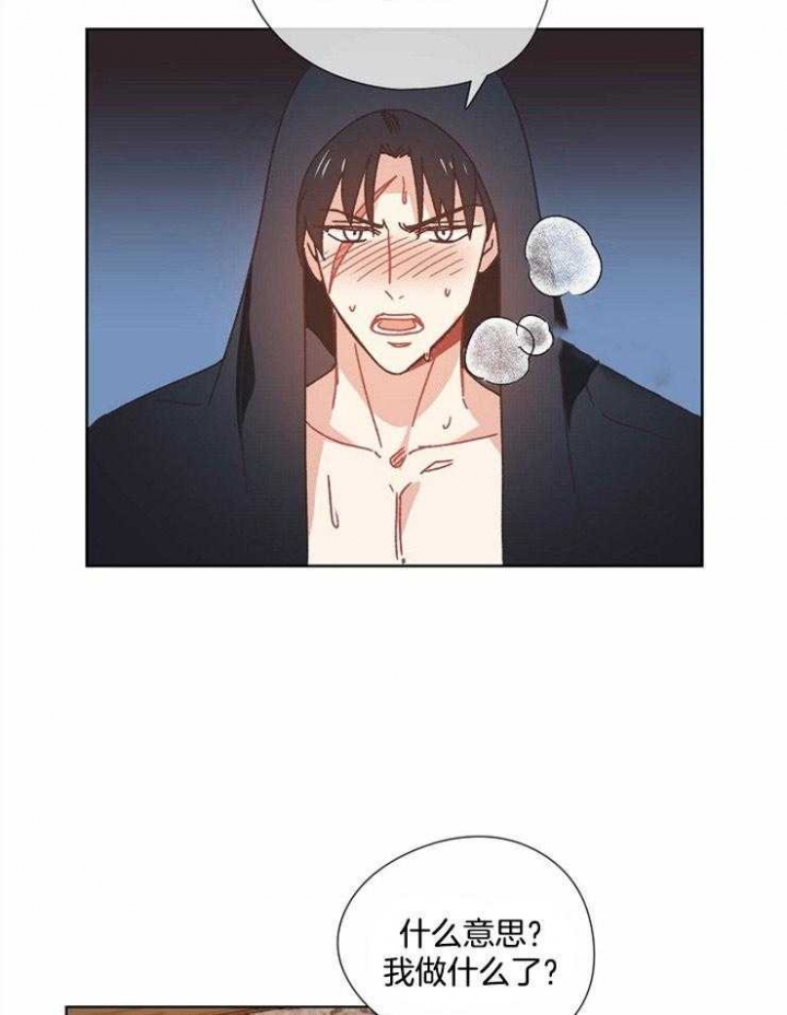 破碎的心郑伊健漫画,第64话1图