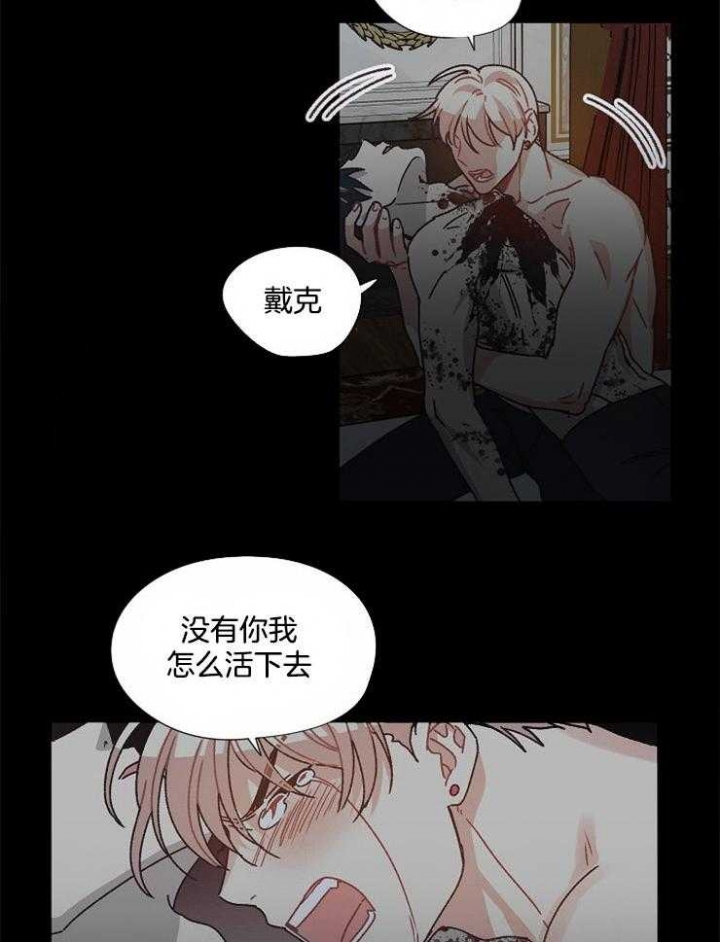 破碎的心国语版全集安徽卫视漫画,第65话2图