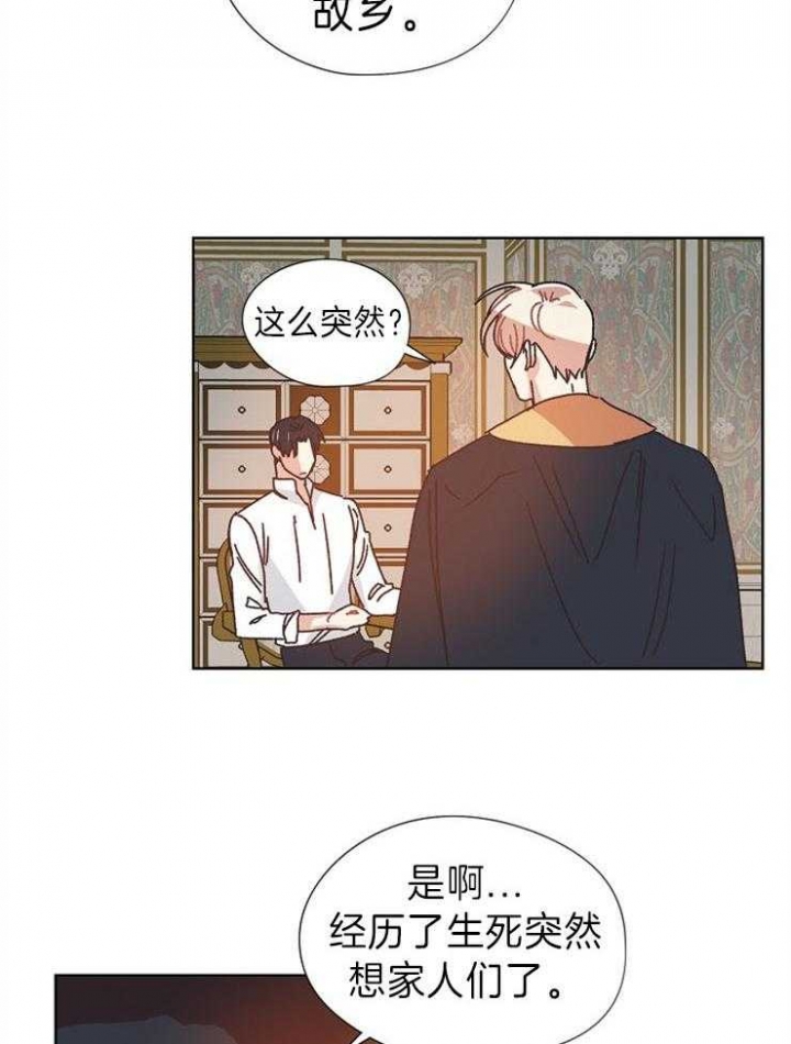 破碎的心郑伊健漫画,第42话2图