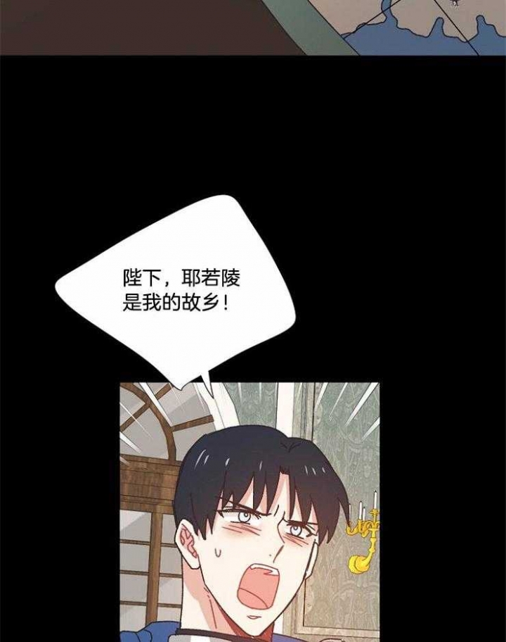 破碎的心国语版全集安徽卫视漫画,第43话2图